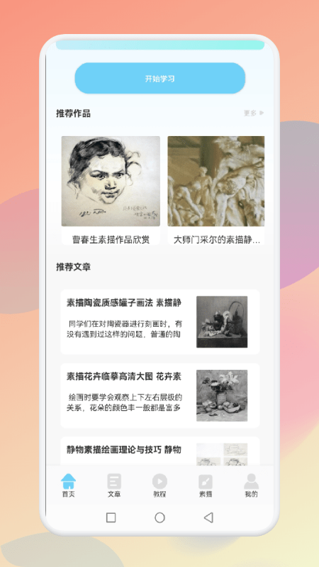 medibang指绘软件