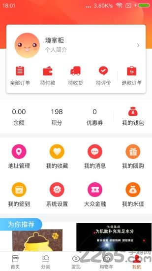 境掌柜最新版