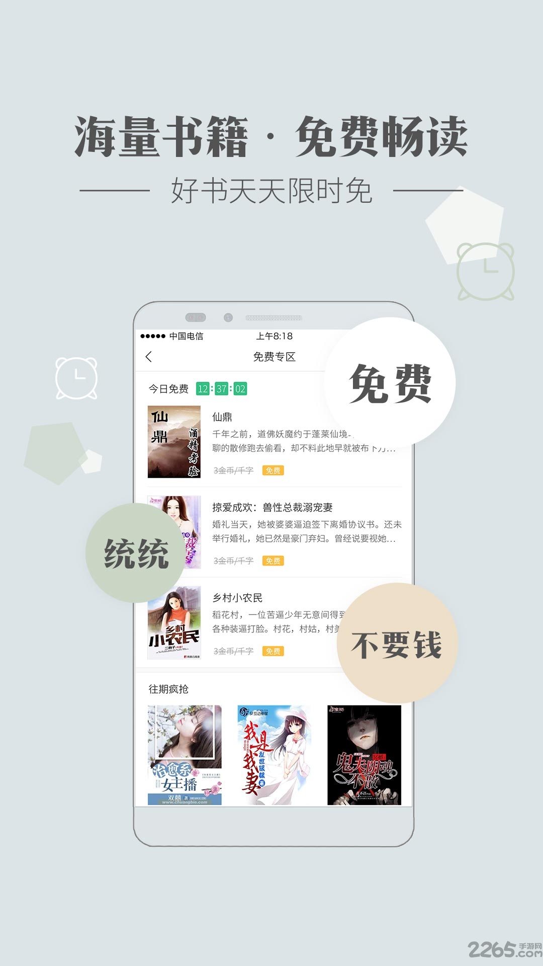 神马小说手机版下载