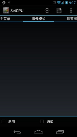 手机cpu超频工具中文版