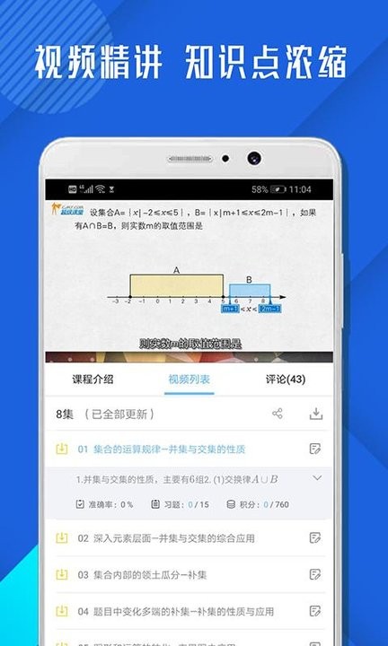 高中数学必修4免费版