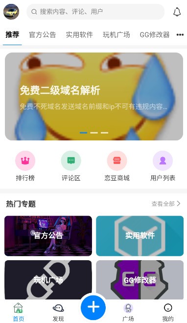 花之恋社区app