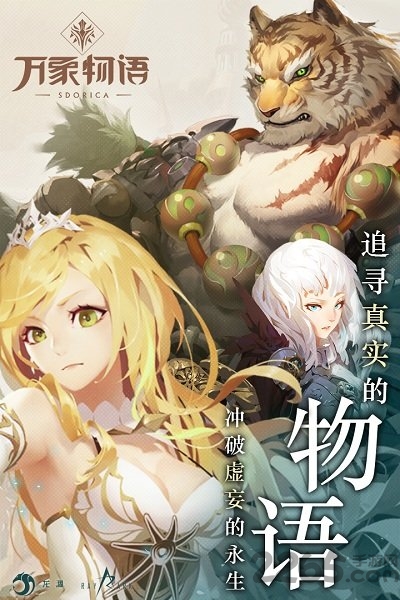 万象物语私服