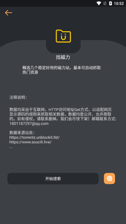 优盘搜软件下载