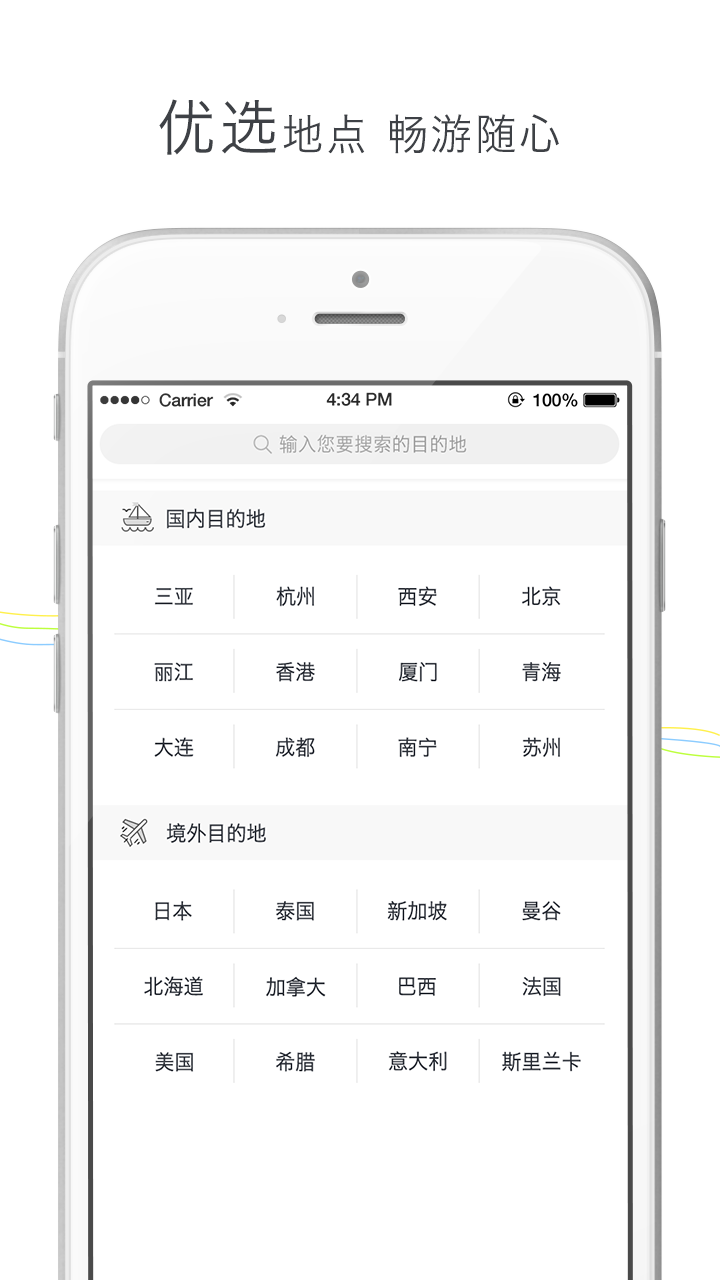 黔魅投票软件