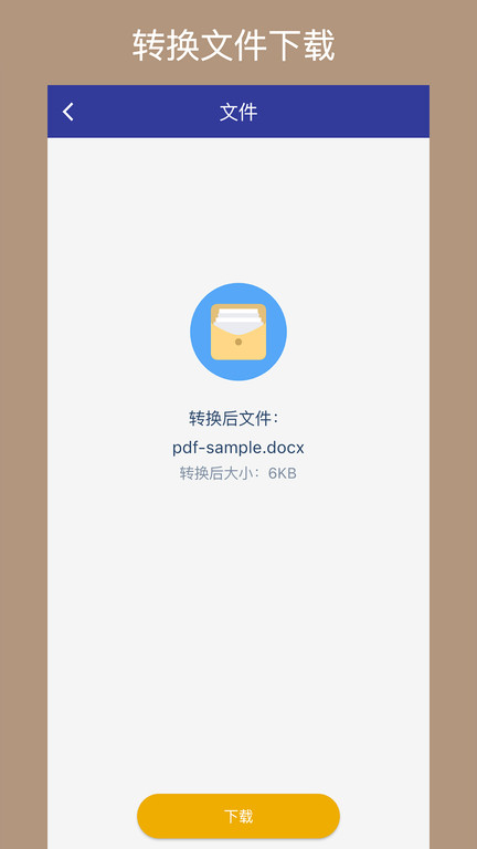 美天pdf格式转换器软件