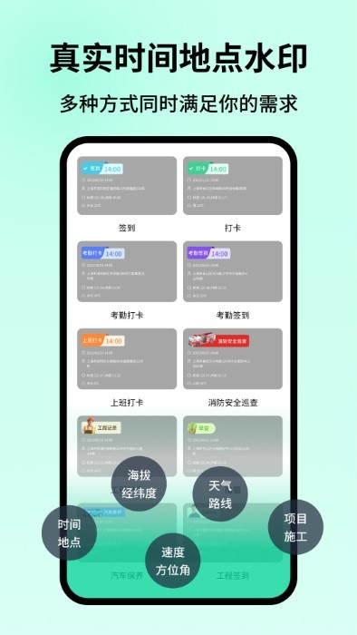 智能水印相机app下载安卓