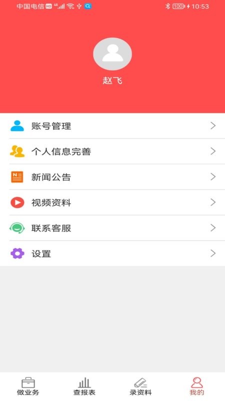 千里云软件app