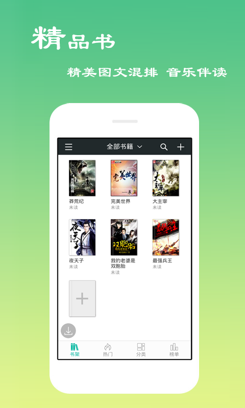 免费小说离线书城最新版下载