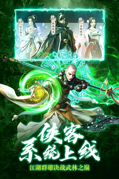 九梦仙域手游官方版