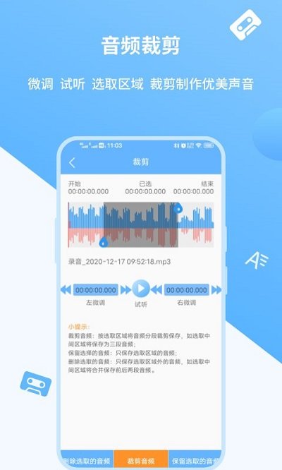 录音转文字实时转换fbl客户端