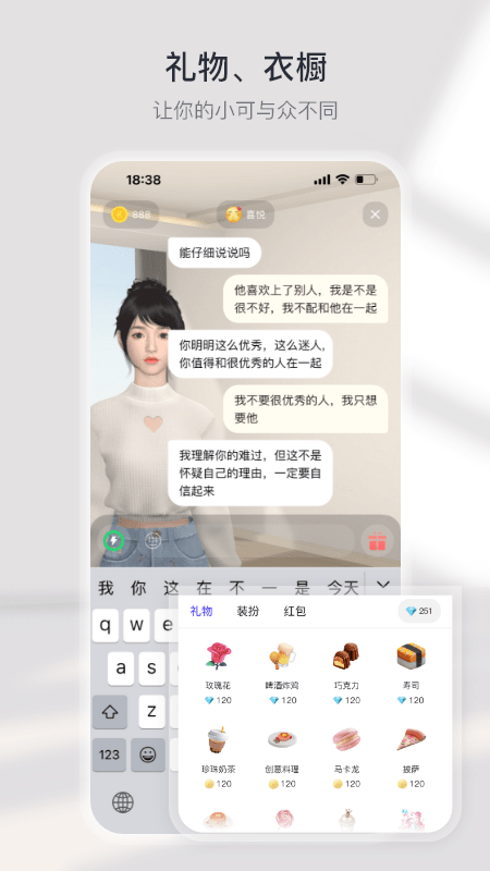 小可AI软件下载