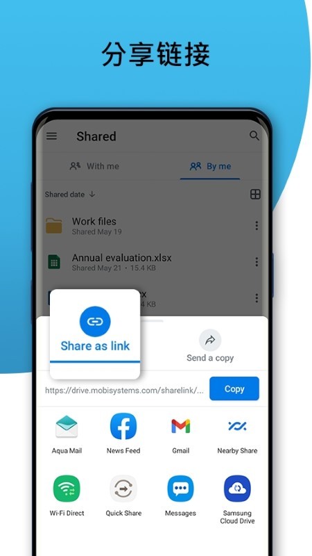 mobidrive云存储app