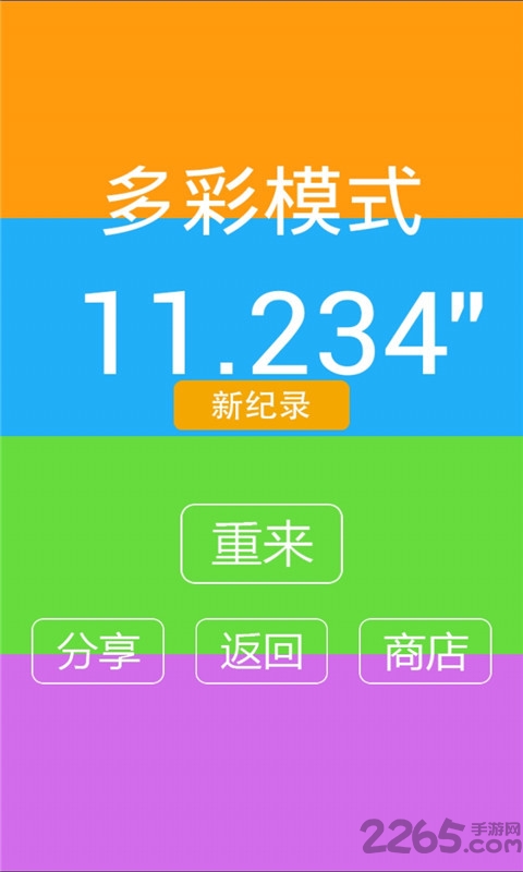 别踩白块儿8豪华版下载