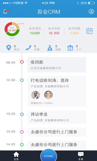 百会app