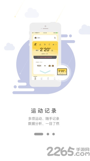 常享动青少版手机端