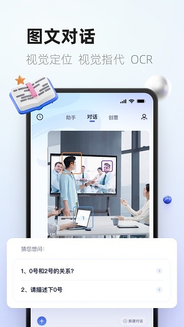 紫东太初软件