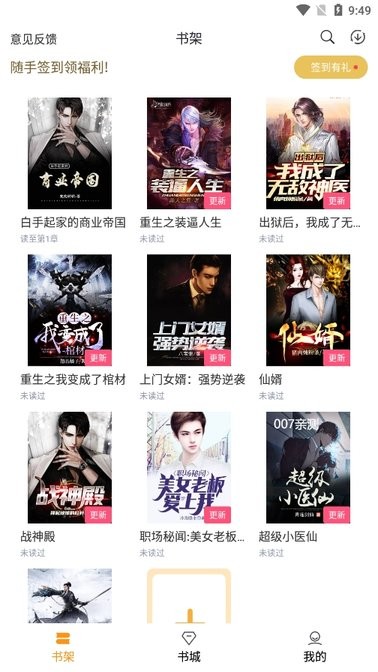 云看小说app
