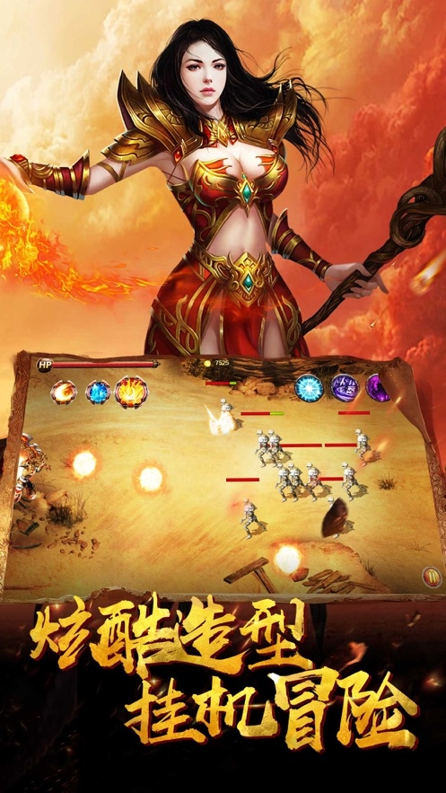 雪域传奇游戏官方版
