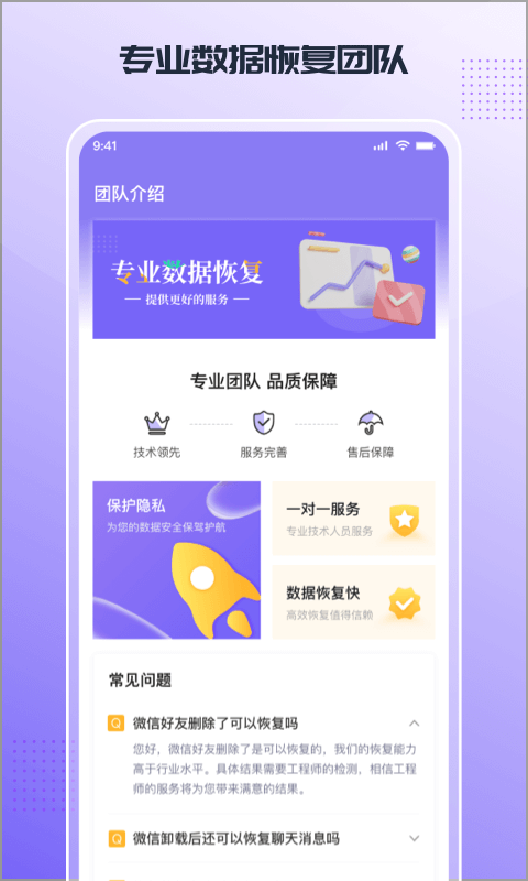 零点数据恢复app