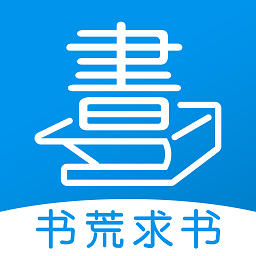 书荒求书2024软件