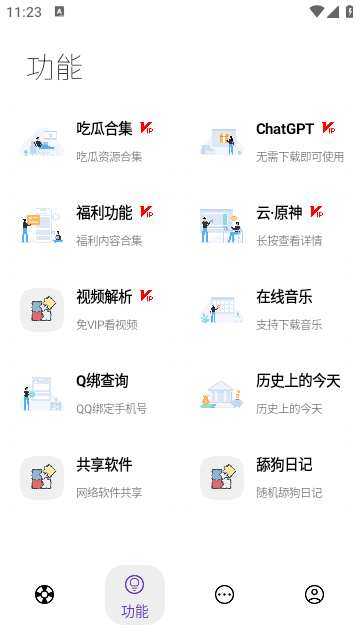 无极软件库最新版下载