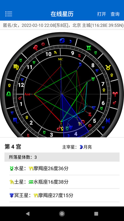 81pan占星网软件