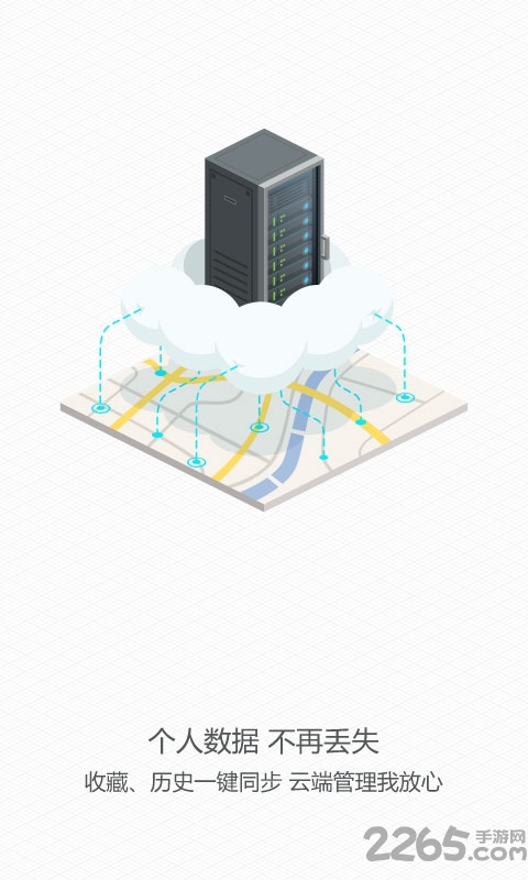 高德导航公众版