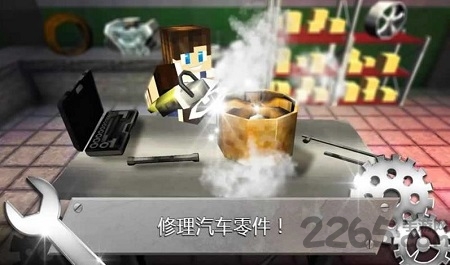 像素汽配店官方版