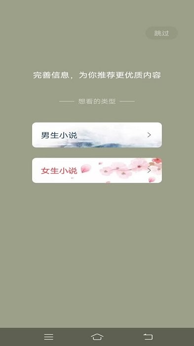 一键追书官方版