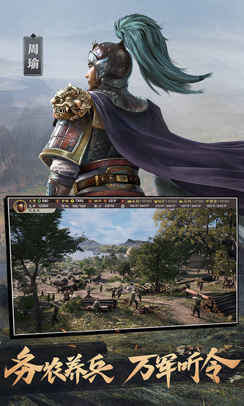 三国志战略版bt版