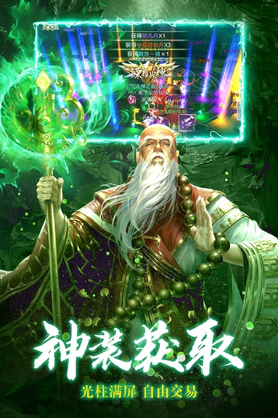 九梦仙域手游官方版