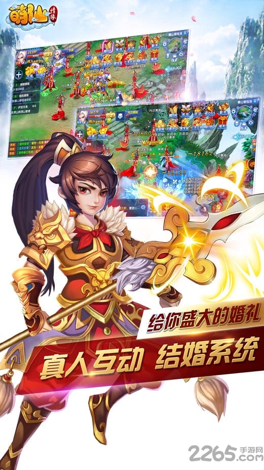 萌仙情缘oppo版