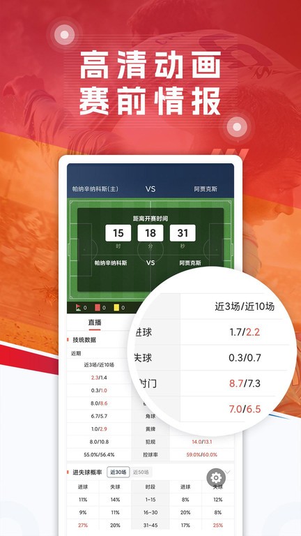 球探网球探体育app下载安装最新版本
