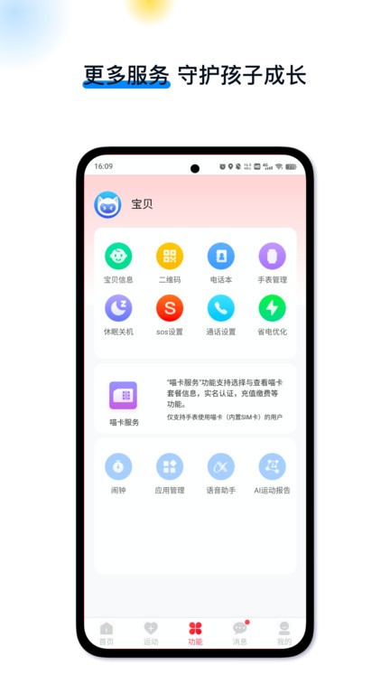 戈丁猫app