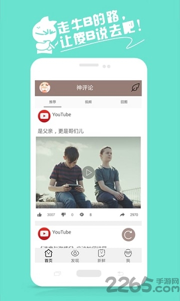 内涵神评论