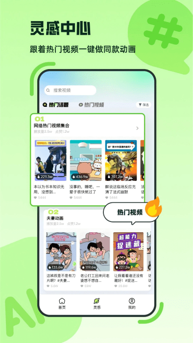 众影Ai官方app