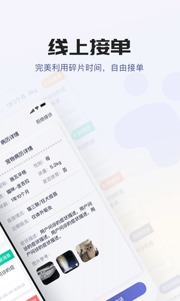 海看爱宠医生版app