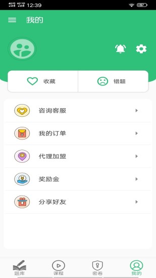 中西医结合内科学中级考试大纲app下载