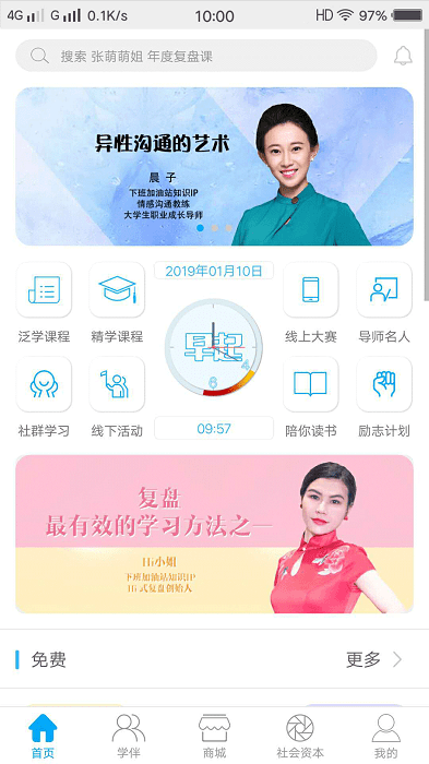 下班加油站app