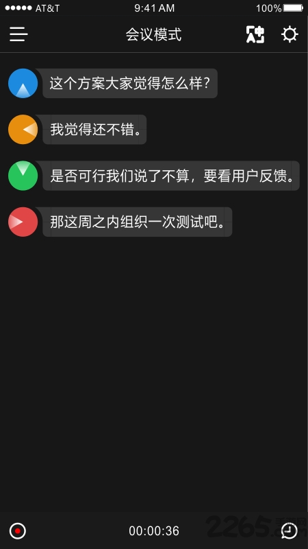 timekettle翻译器