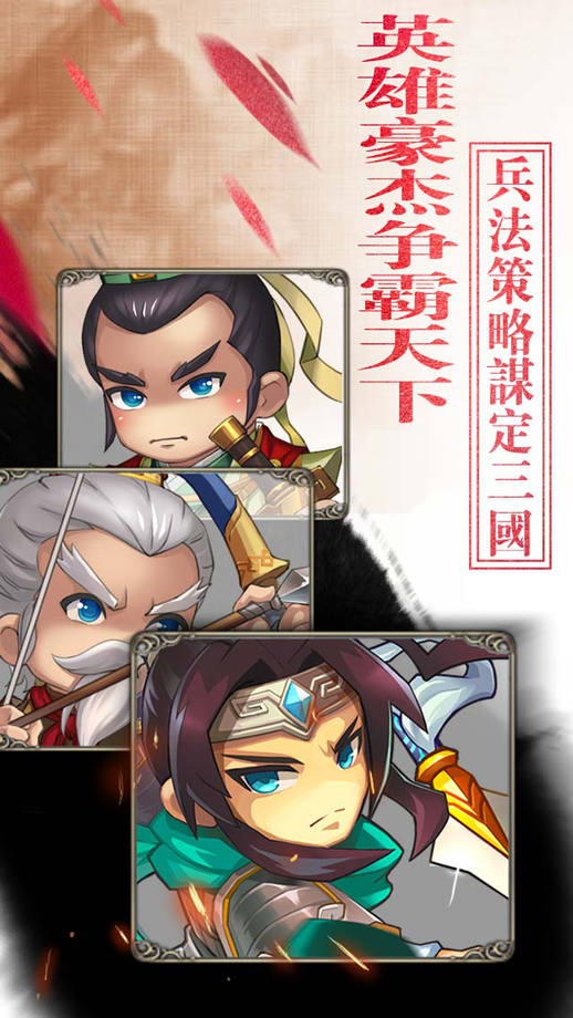 拇指游玩三国英雄志手游