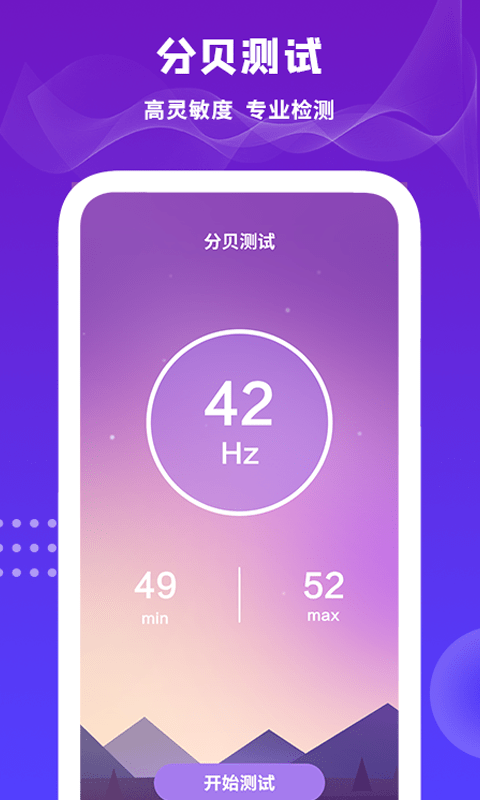 后盾小工具下载