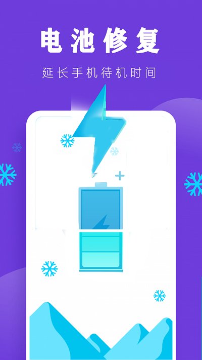 手机加速清理app