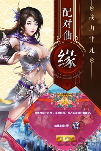 神魔仙逆官方版