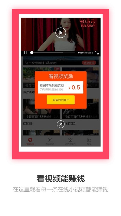 YY小视频手机版