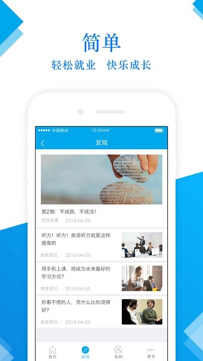 前途无忧最新版