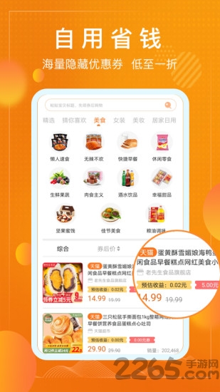 香佣app