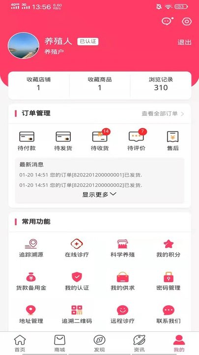 益牧商城