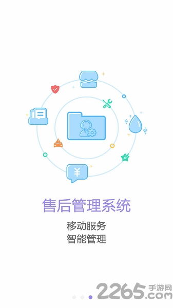 奇丰crm客户端
